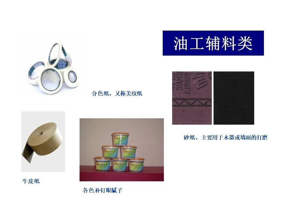 工装装修设计